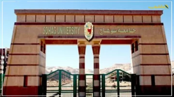 برنامج أكاديمي رائد.. بدء الدراسة بالدكتوراه المهنية بكلية التجارة جامعة سوهاج 1